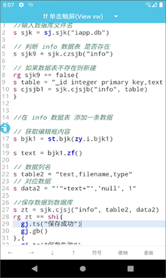 iapp新手册