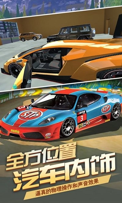 汽车模拟器2019手机版