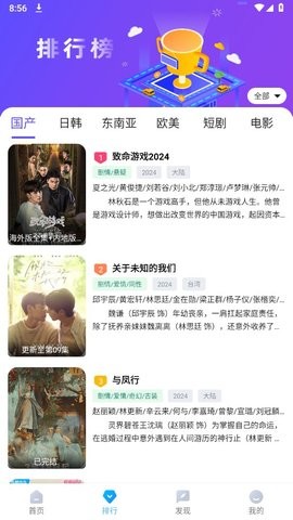 追剧鸭手机版