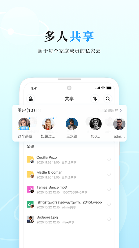私家云