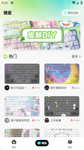 主题壁纸多多