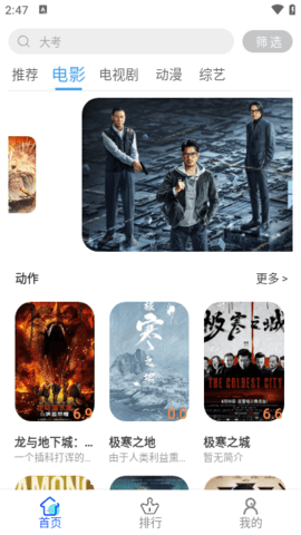 大白影视最新免费版