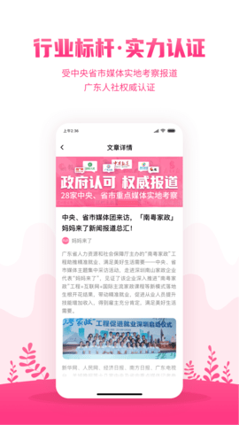 妈妈来了