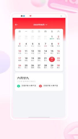 Matter重要日子
