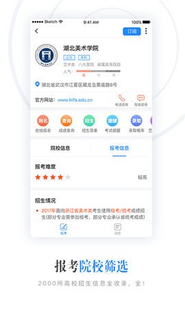 云艺招考app官方版