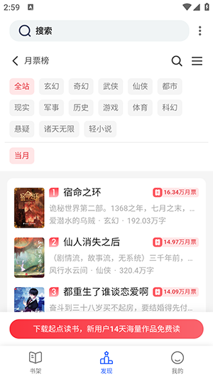 冰壳小说新版本