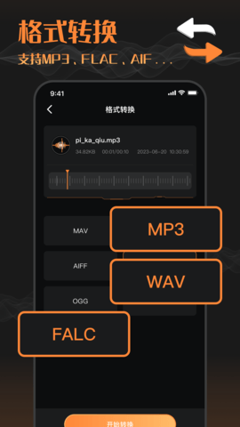 音频剪辑工厂app