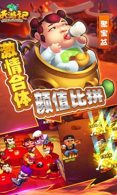 妖游记安卓版