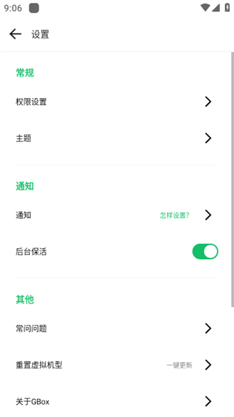 GBox软件框架