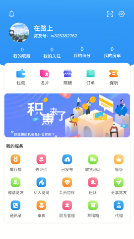 窝友之家