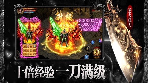 逍遥烽火合击