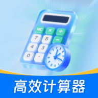 桌面万能计算器