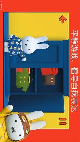 米菲的世界app免费版