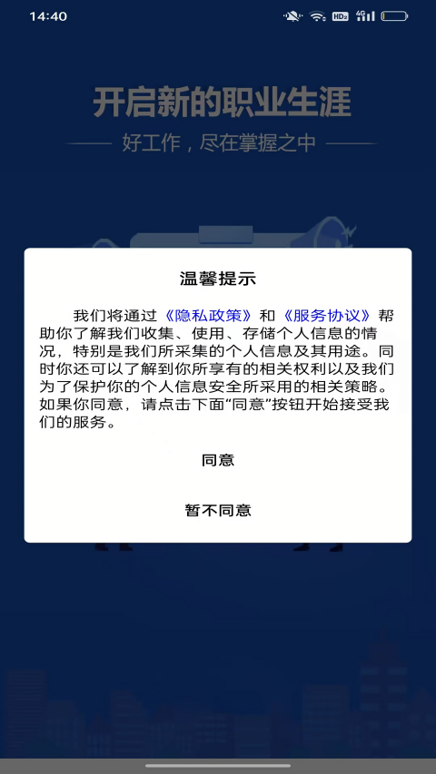 长治人才网