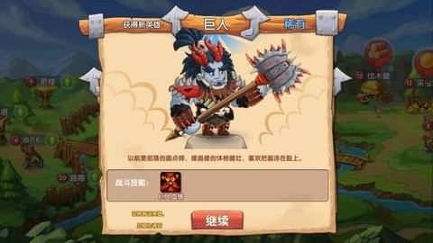 石器联盟安卓版