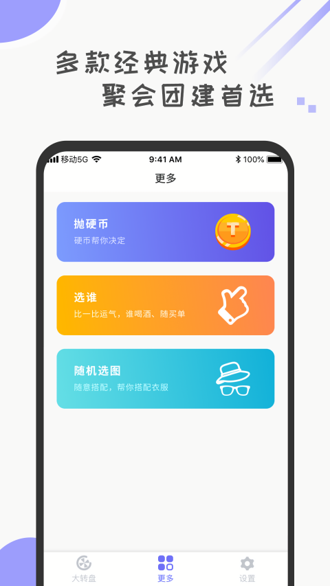 小决定转盘选择器