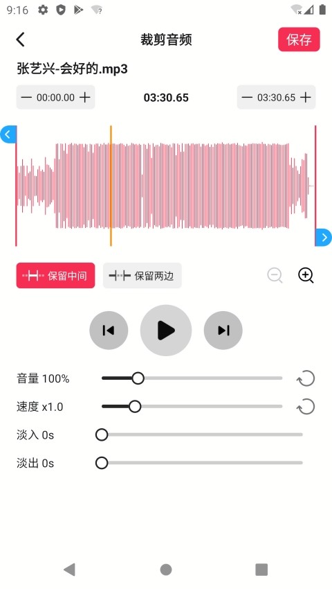 音频剪辑提取大师永久免费版