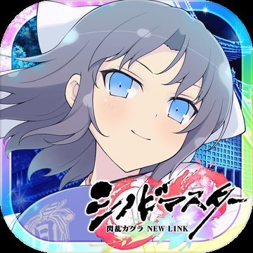 闪乱神乐中文版