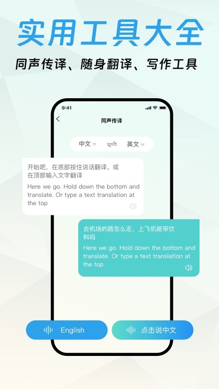 口语宝