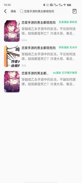 书漫馆软件免费