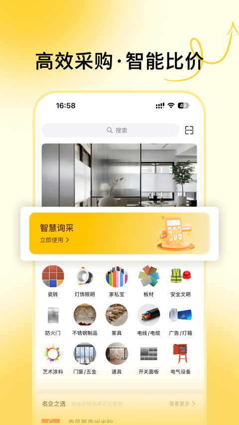 唐吉e购