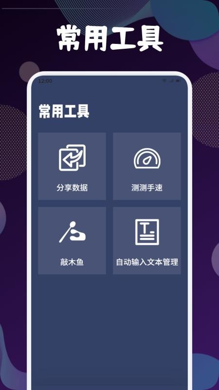 klick连点器