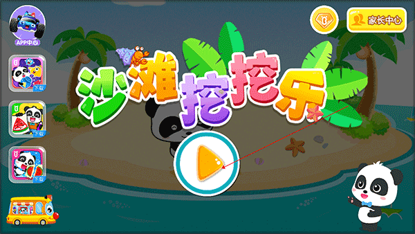 沙滩挖挖乐安卓版