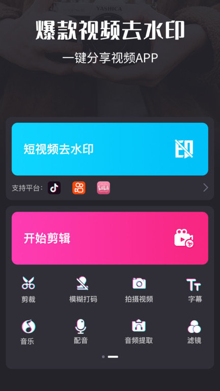 视频剪辑猫