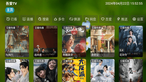 吾爱TV接口免费版