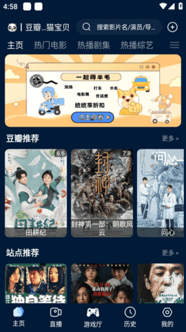 影视仓竖屏版