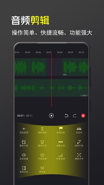录音大宗师