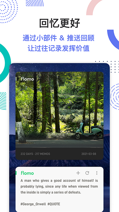 flomo浮墨笔记