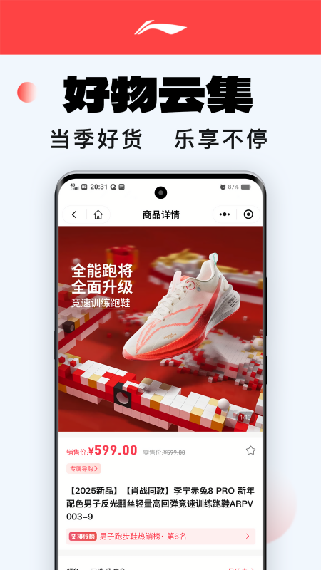 李宁