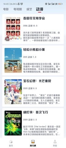 若惜追剧app2024版