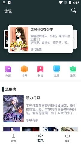 嘿嘿小说去广告版
