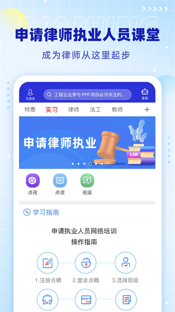 点睛网