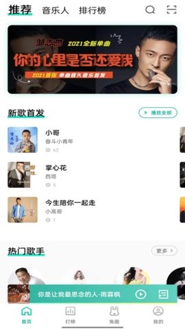 音久音乐app
