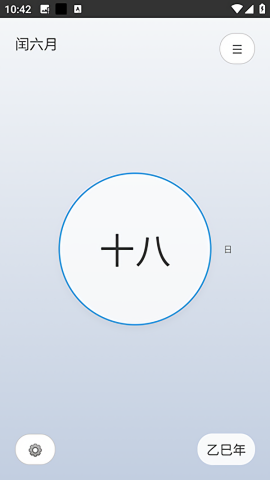 今日