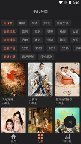 抱抱影视去广告版