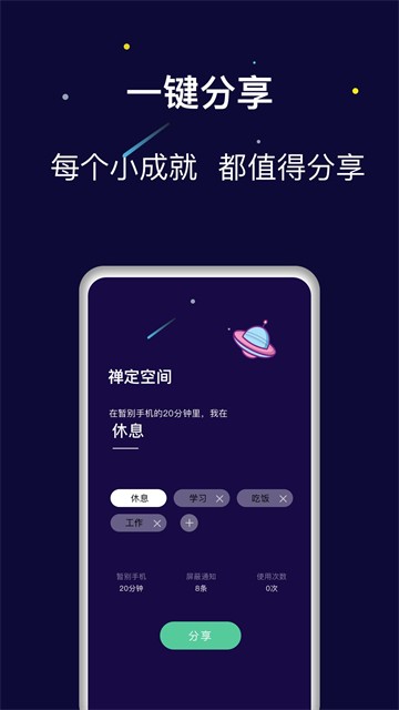 禅定空间app