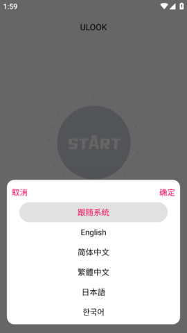 ULOOK
