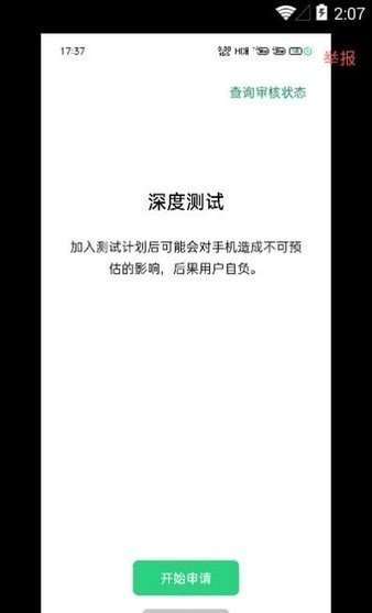 深度测试oppo