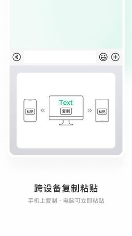 微信输入法手机版