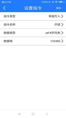 NFC门禁卡复制