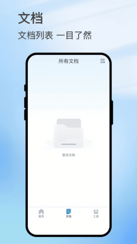 扫影精灵