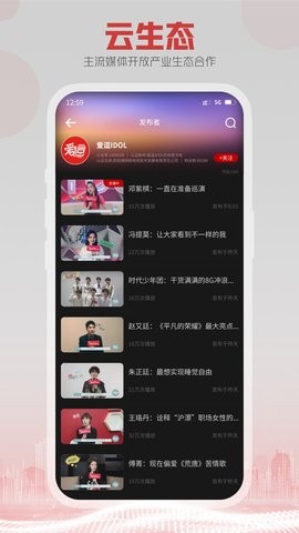 5G云TV安卓版