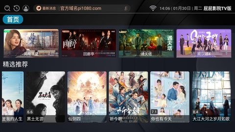 屁屁影院TV版软件