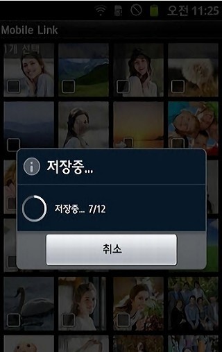 三星mobilelink