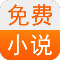 免费小说书城安卓版