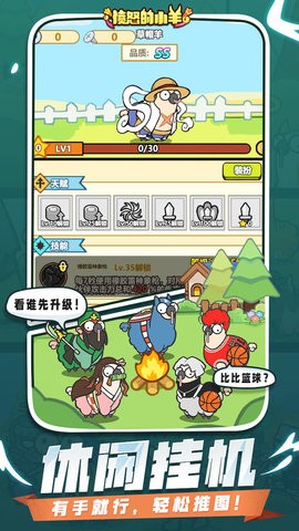 愤怒的小羊安卓版
